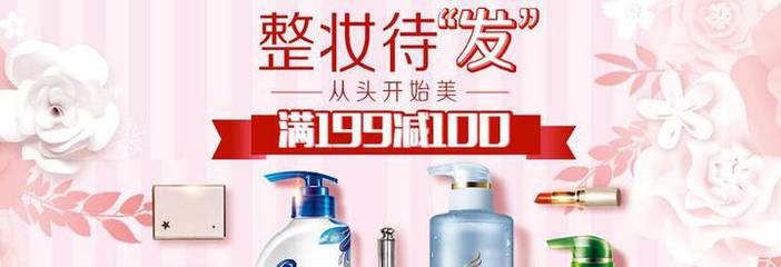 京東寶潔洗護發專場 飄柔/海飛絲/沙宣/潘婷等大特惠，呵護秀發更省心